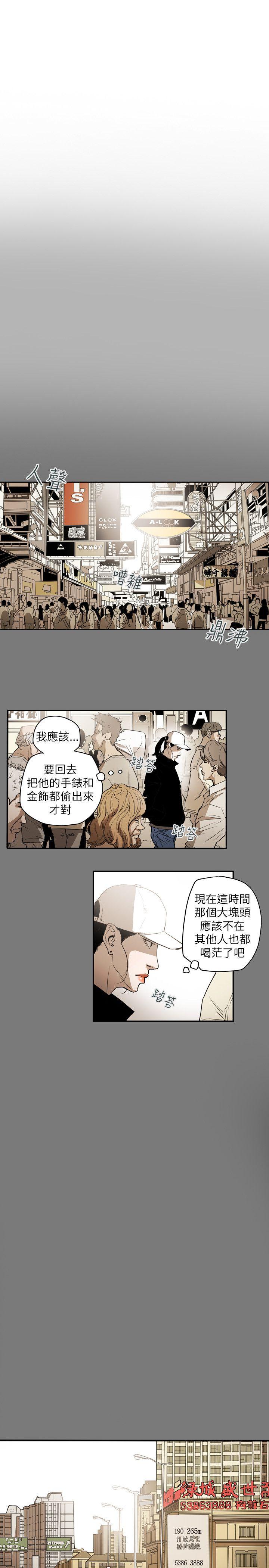 [韩国漫画] Honey trap 甜蜜陷阱 爱情,熟女人妻,巨乳大奶#[21P]-8