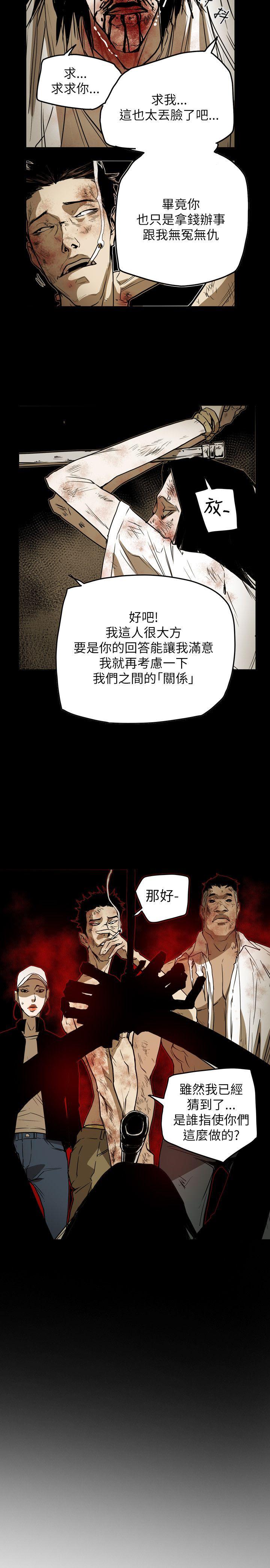 [韩国漫画] Honey trap 甜蜜陷阱 爱情,熟女人妻,巨乳大奶#[21P]-14