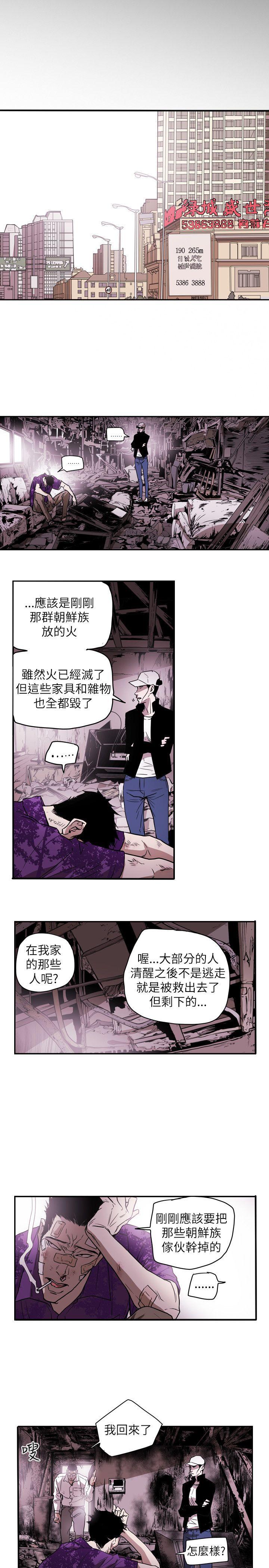 [韩国漫画] Honey trap 甜蜜陷阱 爱情,熟女人妻,巨乳大奶#[21P]-15