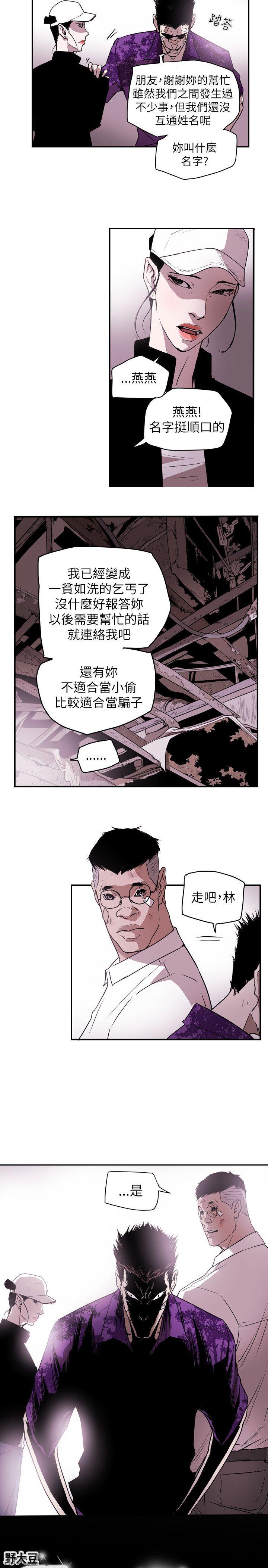 [韩国漫画] Honey trap 甜蜜陷阱 爱情,熟女人妻,巨乳大奶#[21P]-20