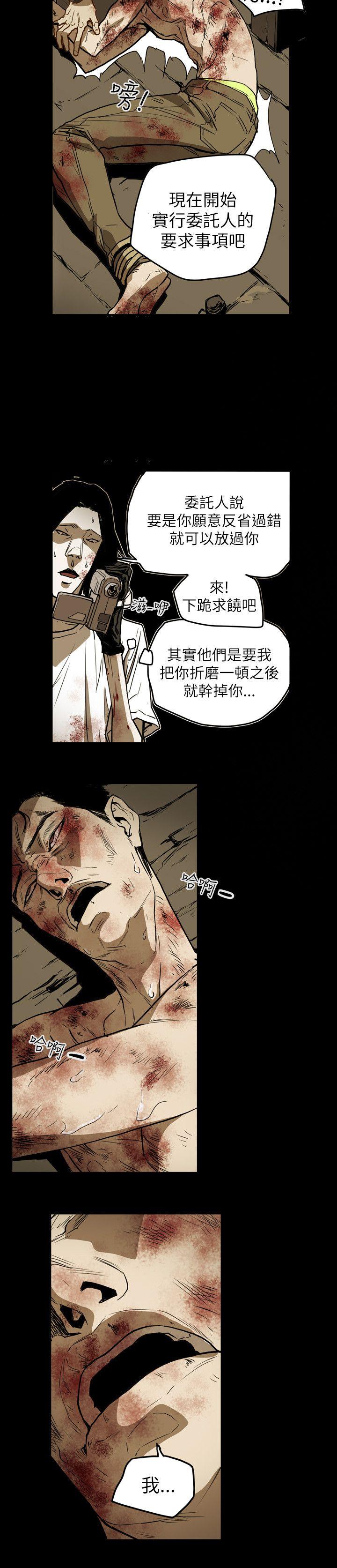 [韩国漫画] Honey trap 甜蜜陷阱 爱情,熟女人妻,巨乳大奶#[21P]-7