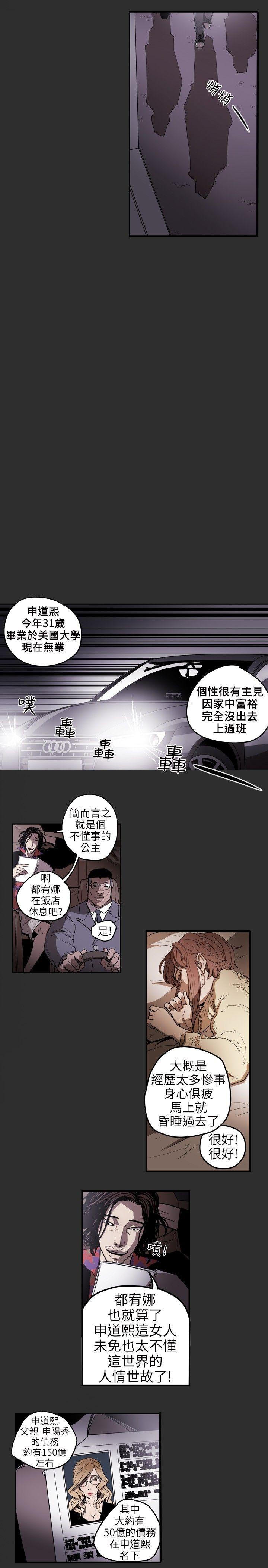 [韩国漫画] Honey trap 甜蜜陷阱 爱情,熟女人妻,巨乳大奶#[18P]-11