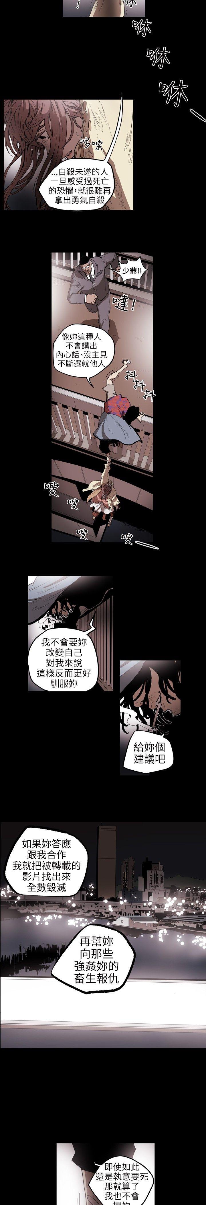 [韩国漫画] Honey trap 甜蜜陷阱 爱情,熟女人妻,巨乳大奶#[18P]-8
