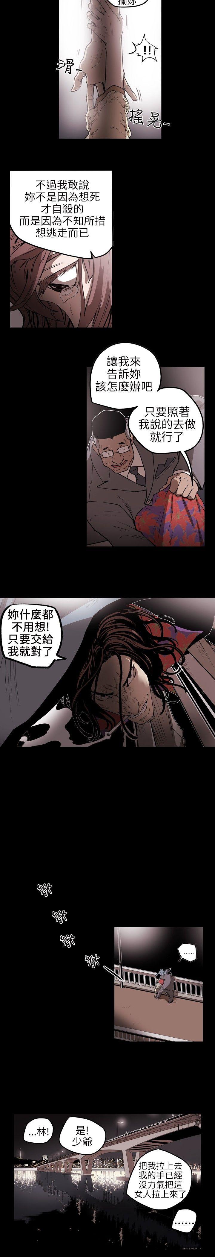 [韩国漫画] Honey trap 甜蜜陷阱 爱情,熟女人妻,巨乳大奶#[18P]-9