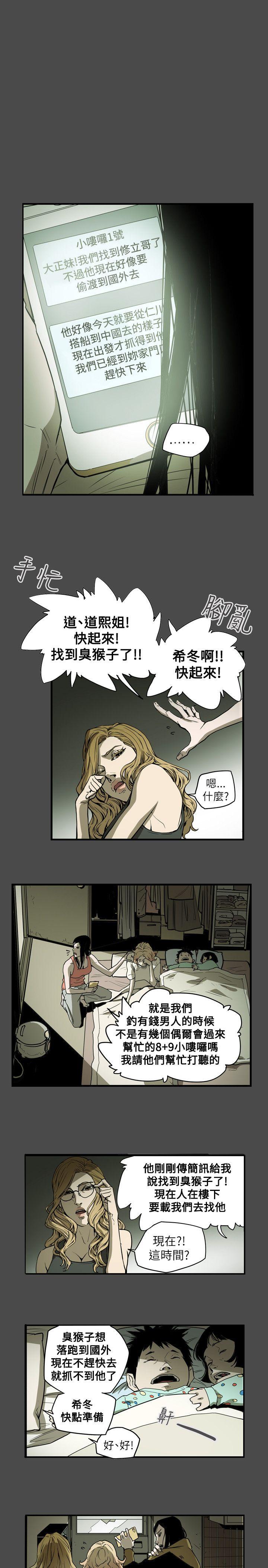 [韩国漫画] Honey trap 甜蜜陷阱 爱情,熟女人妻,巨乳大奶#[22P]-1