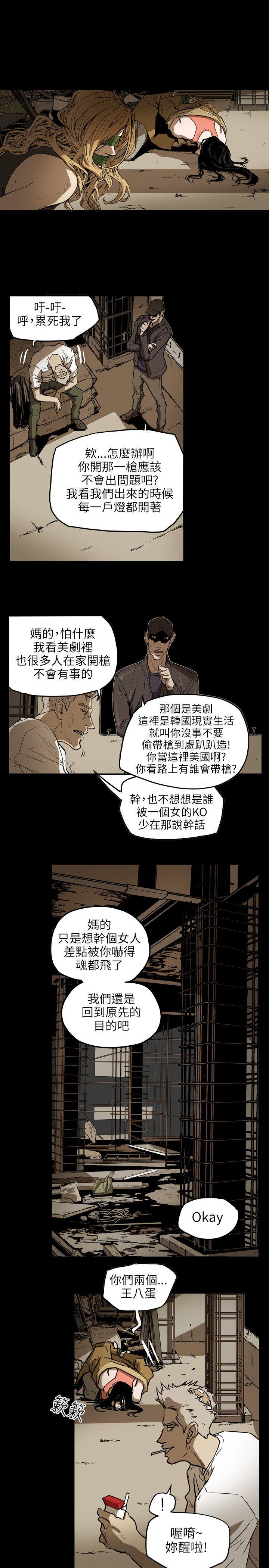 [韩国漫画] Honey trap 甜蜜陷阱 爱情,熟女人妻,巨乳大奶#[22P]-16