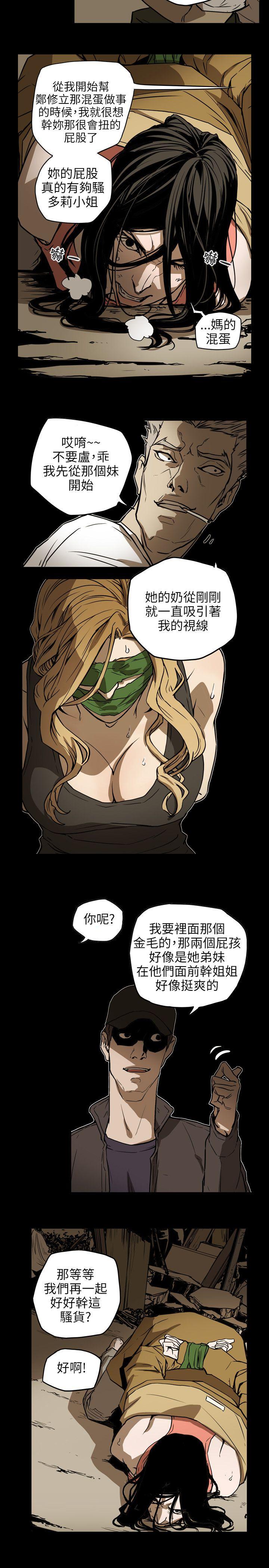 [韩国漫画] Honey trap 甜蜜陷阱 爱情,熟女人妻,巨乳大奶#[22P]-17