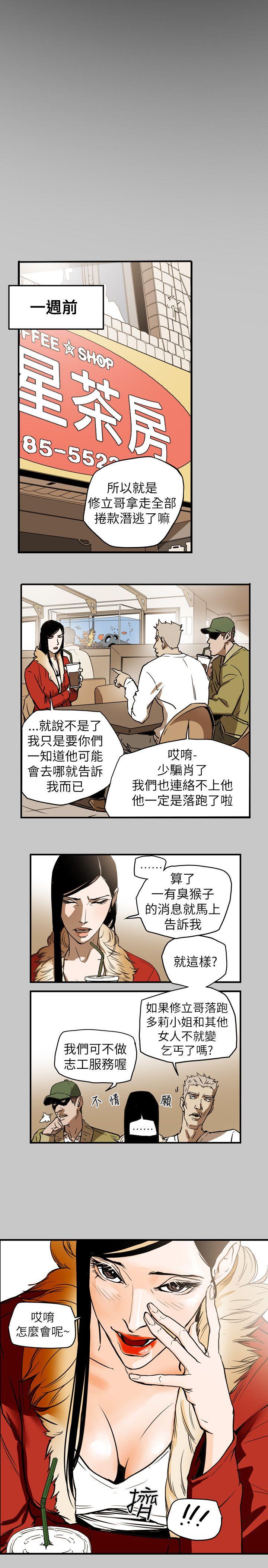 [韩国漫画] Honey trap 甜蜜陷阱 爱情,熟女人妻,巨乳大奶#[22P]-3