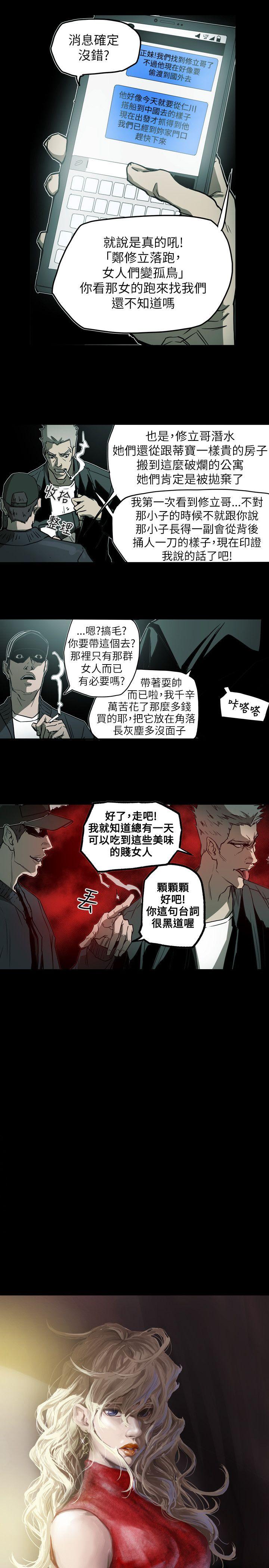 [韩国漫画] Honey trap 甜蜜陷阱 爱情,熟女人妻,巨乳大奶#[22P]-5