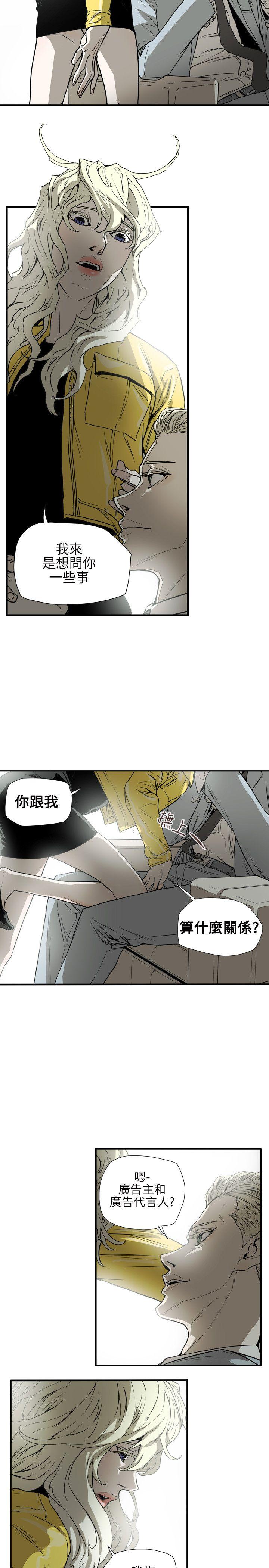 [韩国漫画] Honey trap 甜蜜陷阱 爱情,熟女人妻,巨乳大奶#[21P]-16