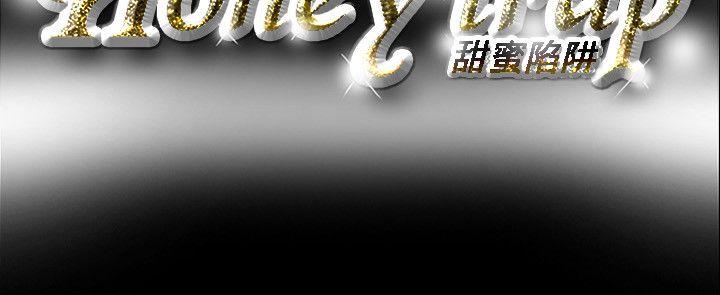 [韩国漫画] Honey trap 甜蜜陷阱 爱情,熟女人妻,巨乳大奶#[21P]-21