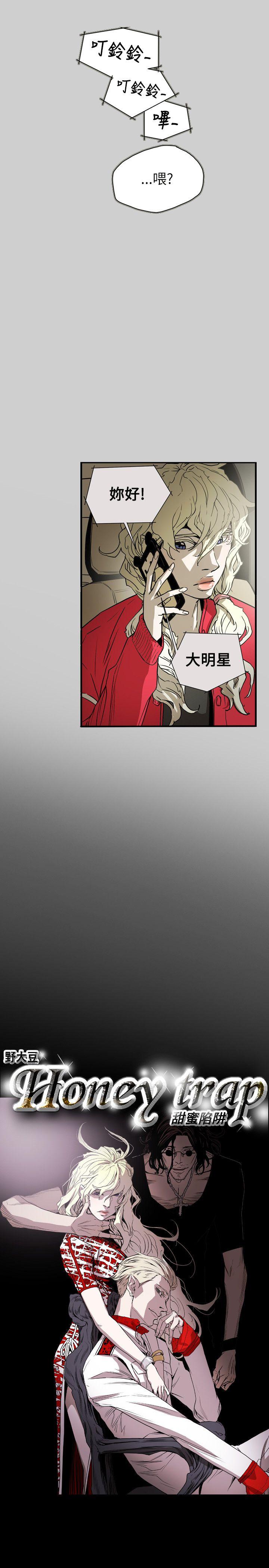 [韩国漫画] Honey trap 甜蜜陷阱 爱情,熟女人妻,巨乳大奶#[21P]-5