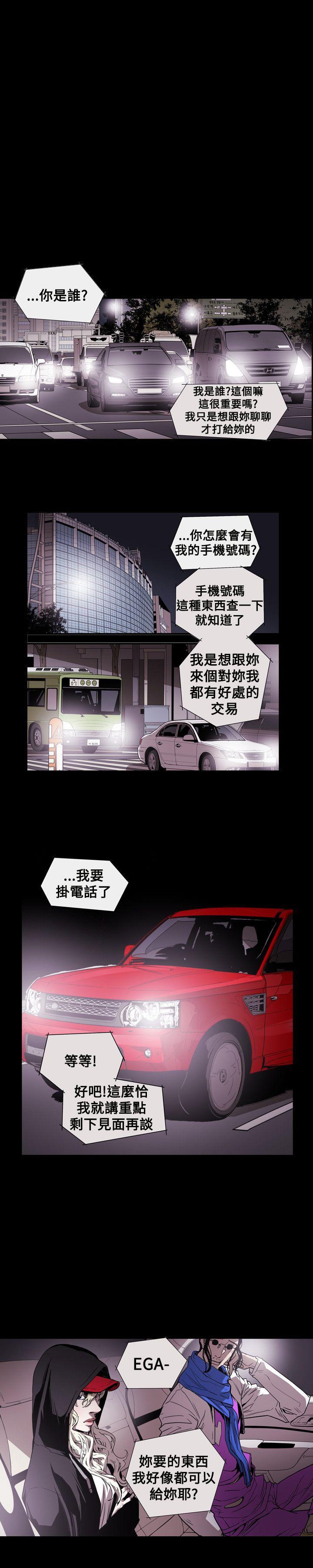 [韩国漫画] Honey trap 甜蜜陷阱 爱情,熟女人妻,巨乳大奶#[21P]-6