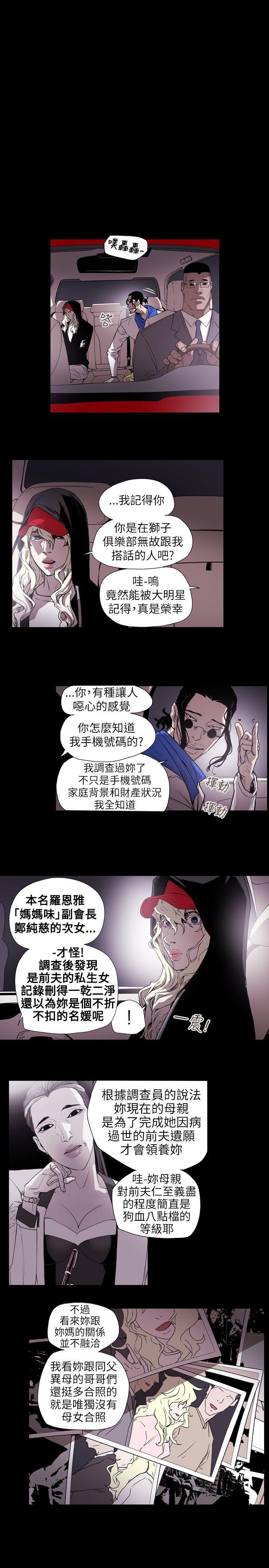 [韩国漫画] Honey trap 甜蜜陷阱 爱情,熟女人妻,巨乳大奶#[21P]-7
