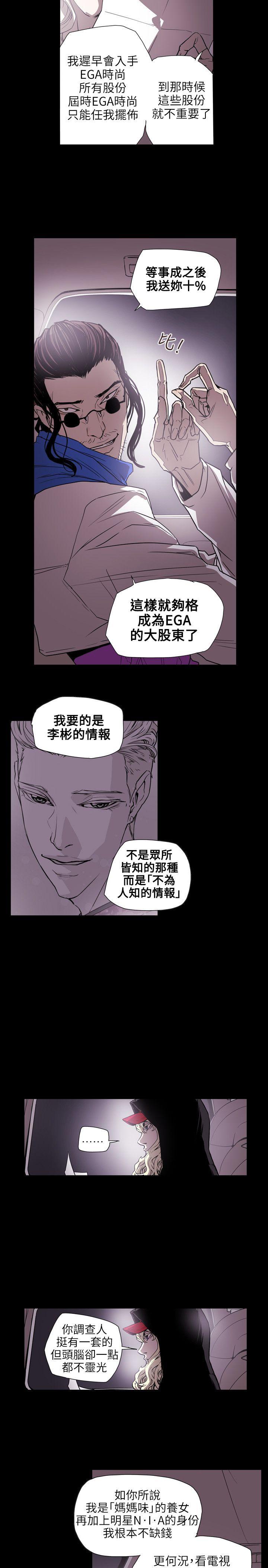 [韩国漫画] Honey trap 甜蜜陷阱 爱情,熟女人妻,巨乳大奶#[21P]-9