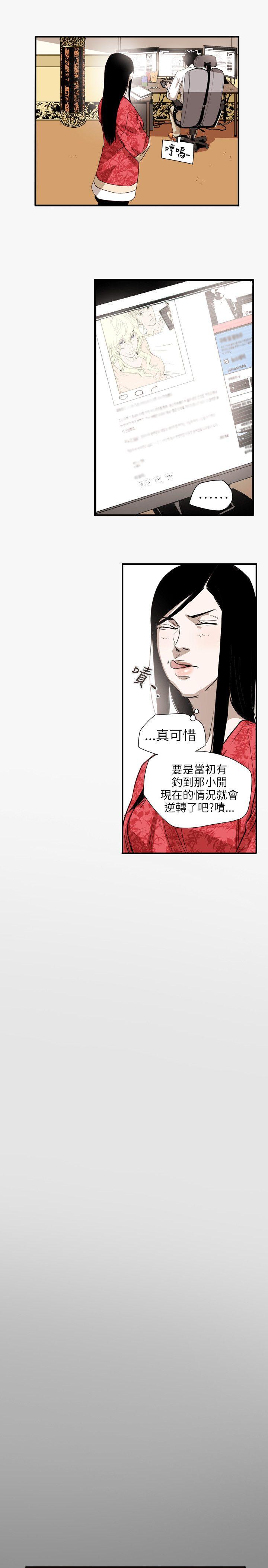 [Manhwa] Hney trap Sweet trap Love, mature woman, big breasts#[21P]-11