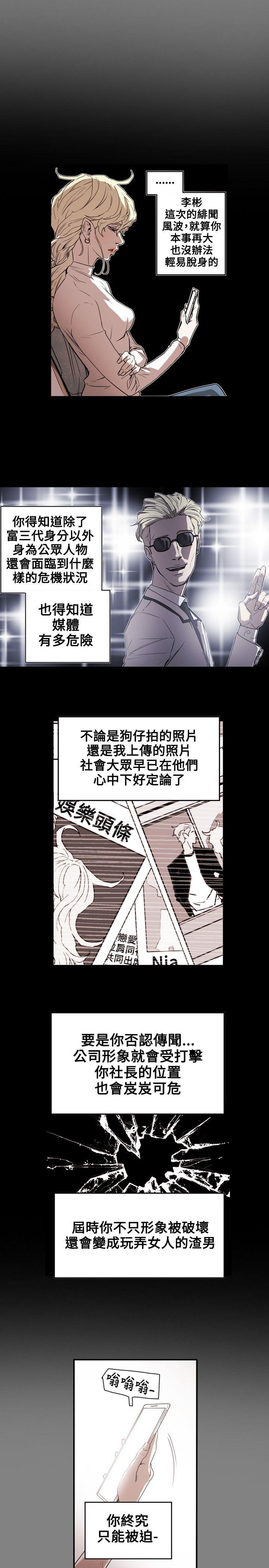 [Manhwa] Hney trap Sweet trap Love, mature woman, big breasts#[21P]-15