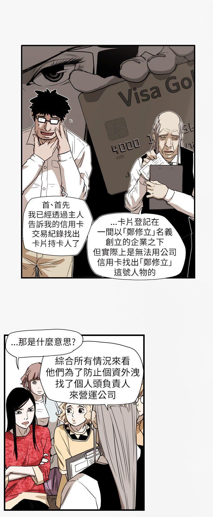 [Manhwa] Hney trap Sweet trap Love, mature woman, big breasts#[21P]-7
