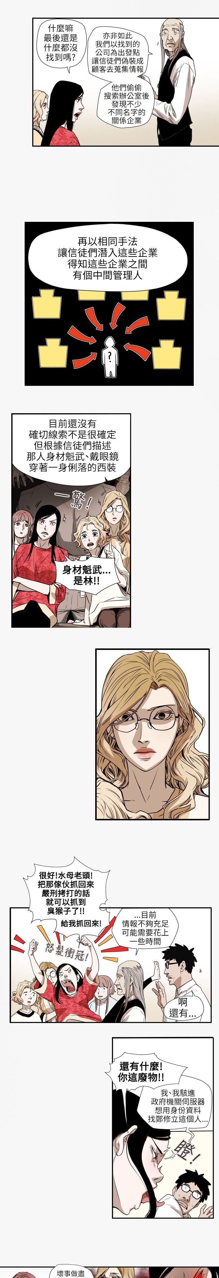 [Manhwa] Hney trap Sweet trap Love, mature woman, big breasts#[21P]-8