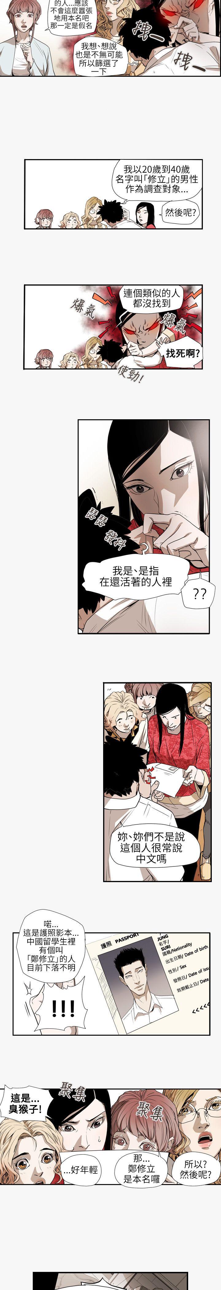 [Manhwa] Hney trap Sweet trap Love, mature woman, big breasts#[21P]-9
