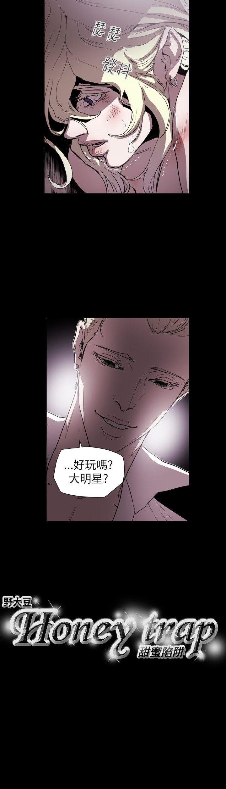 [韩国漫画] Honey trap 甜蜜陷阱 爱情,熟女人妻,巨乳大奶#[21P]-21