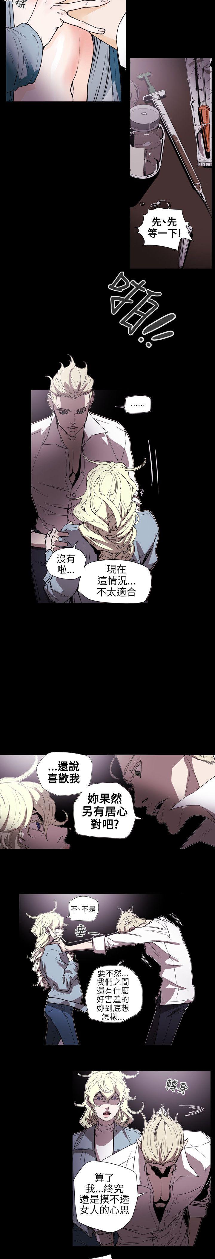 [韩国漫画] Honey trap 甜蜜陷阱 爱情,熟女人妻,巨乳大奶#[21P]-9