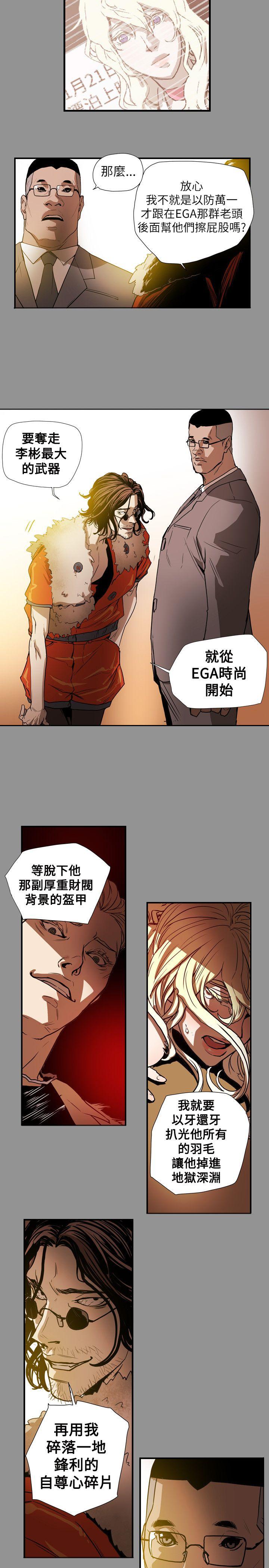 [韩国漫画] Honey trap 甜蜜陷阱 爱情,熟女人妻,巨乳大奶#[23P]-15