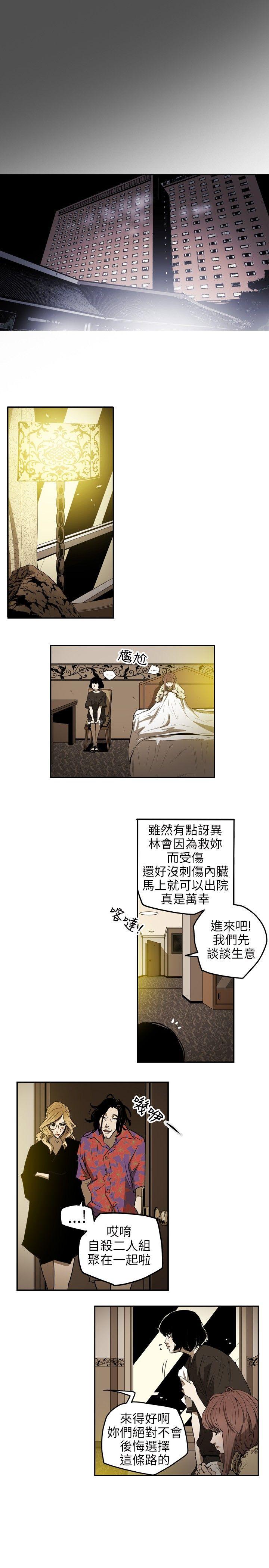[韩国漫画] Honey trap 甜蜜陷阱 爱情,熟女人妻,巨乳大奶#[17P]-15