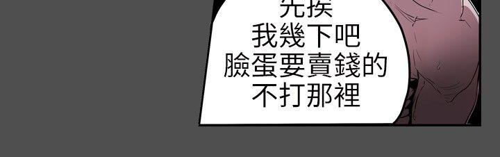 [韩国漫画] Honey trap 甜蜜陷阱 爱情,熟女人妻,巨乳大奶#[17P]-7