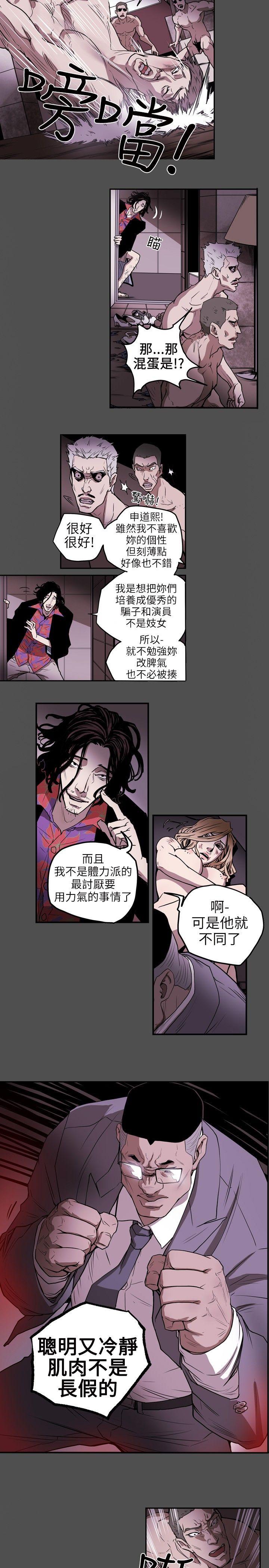 [韩国漫画] Honey trap 甜蜜陷阱 爱情,熟女人妻,巨乳大奶#[17P]-9