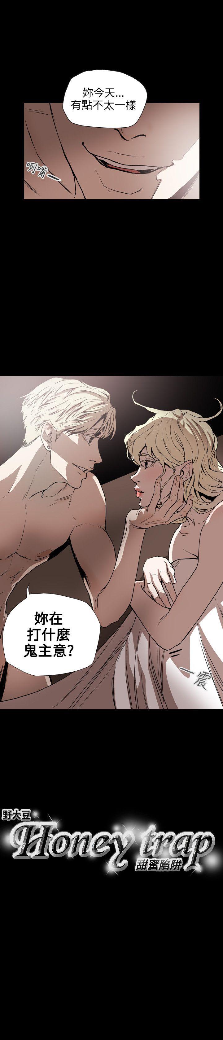 [韩国漫画] Honey trap 甜蜜陷阱 爱情,熟女人妻,巨乳大奶#[19P]-19