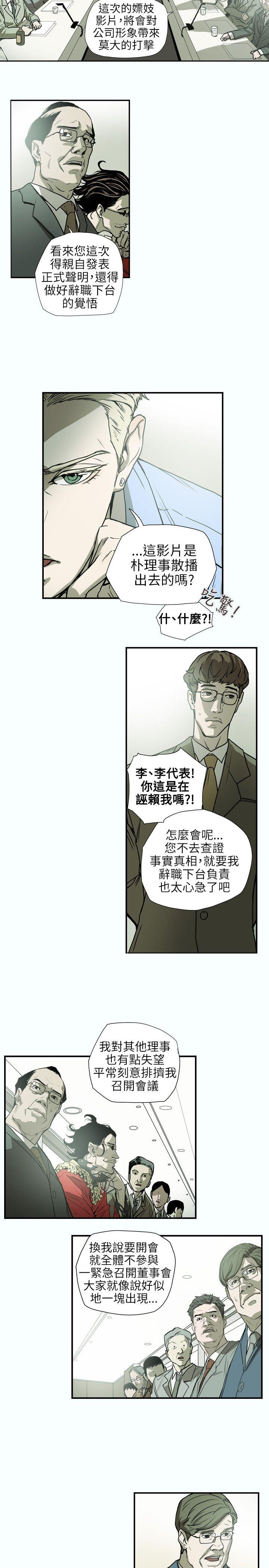 [韩国漫画] Honey trap 甜蜜陷阱 爱情,熟女人妻,巨乳大奶#[19P]-9