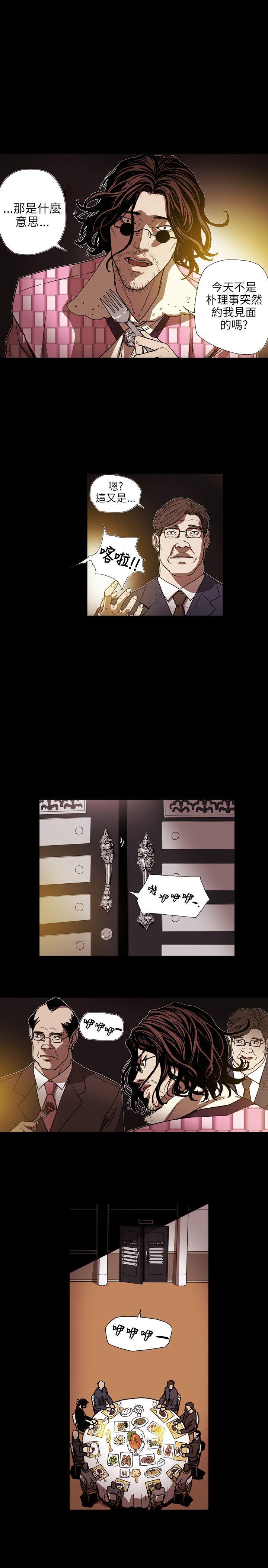 [韩国漫画] Honey trap 甜蜜陷阱 爱情,熟女人妻,巨乳大奶#[19P]-10