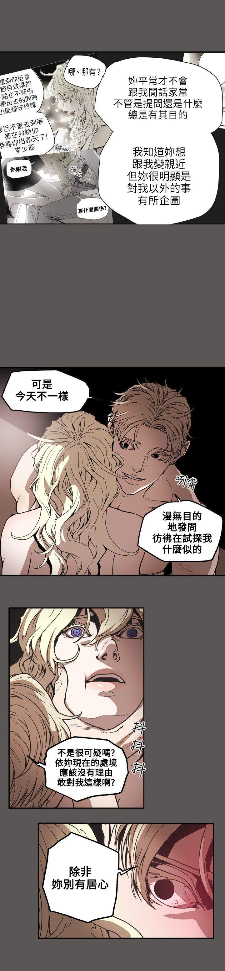 [韩国漫画] Honey trap 甜蜜陷阱 爱情,熟女人妻,巨乳大奶#[19P]-13
