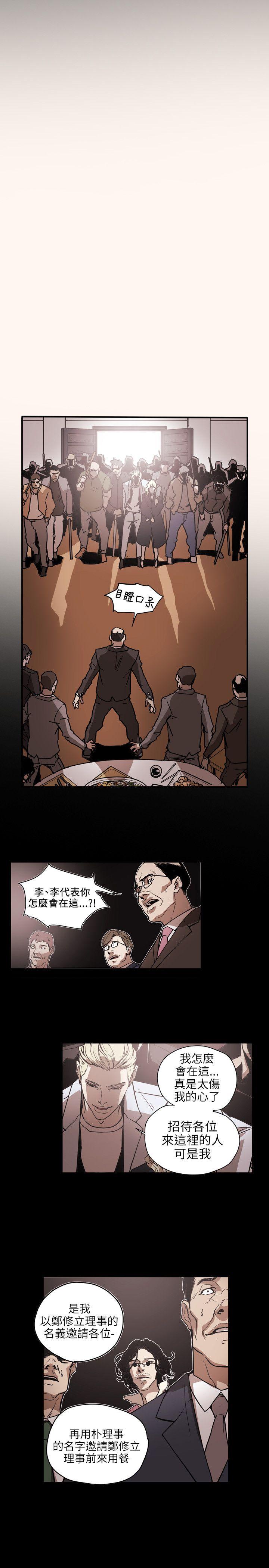 [韩国漫画] Honey trap 甜蜜陷阱 爱情,熟女人妻,巨乳大奶#[19P]-17