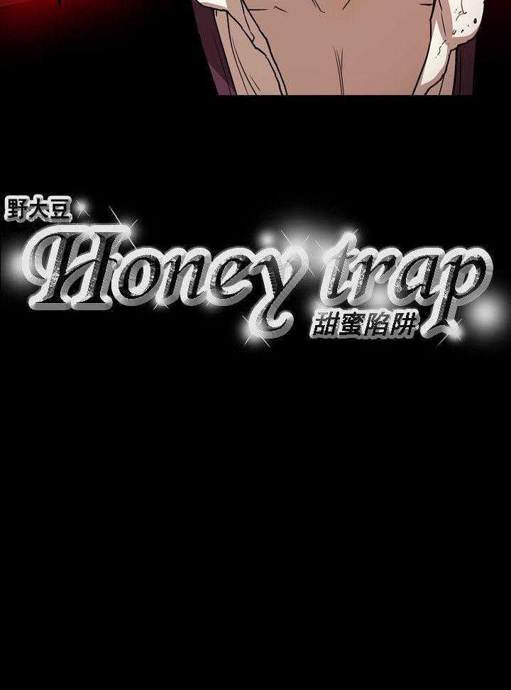 [韩国漫画] Honey trap 甜蜜陷阱 爱情,熟女人妻,巨乳大奶#[19P]-19