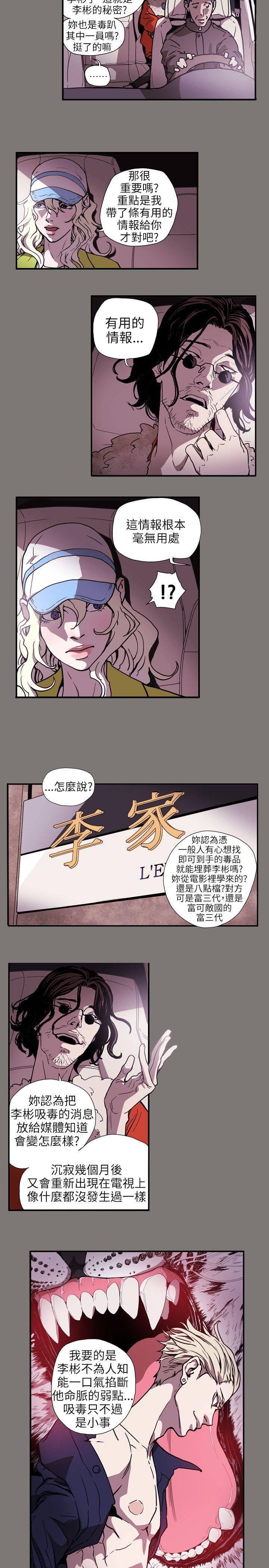 [韩国漫画] Honey trap 甜蜜陷阱 爱情,熟女人妻,巨乳大奶#[19P]-3