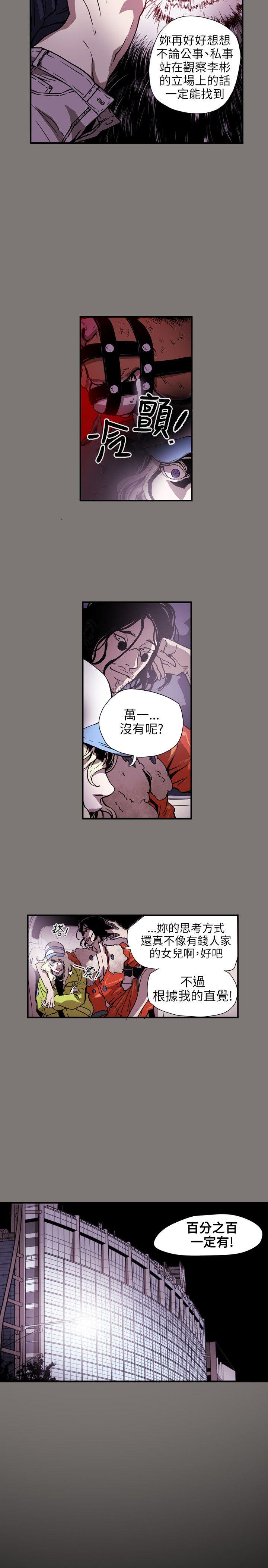 [韩国漫画] Honey trap 甜蜜陷阱 爱情,熟女人妻,巨乳大奶#[19P]-4