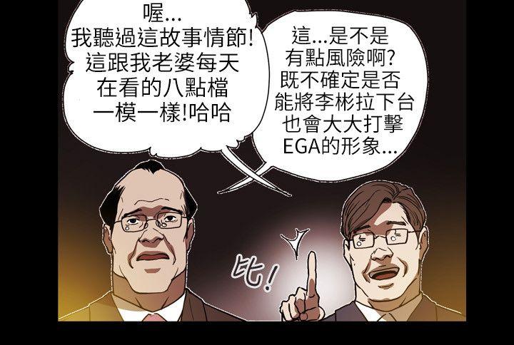[韩国漫画] Honey trap 甜蜜陷阱 爱情,熟女人妻,巨乳大奶#[19P]-7