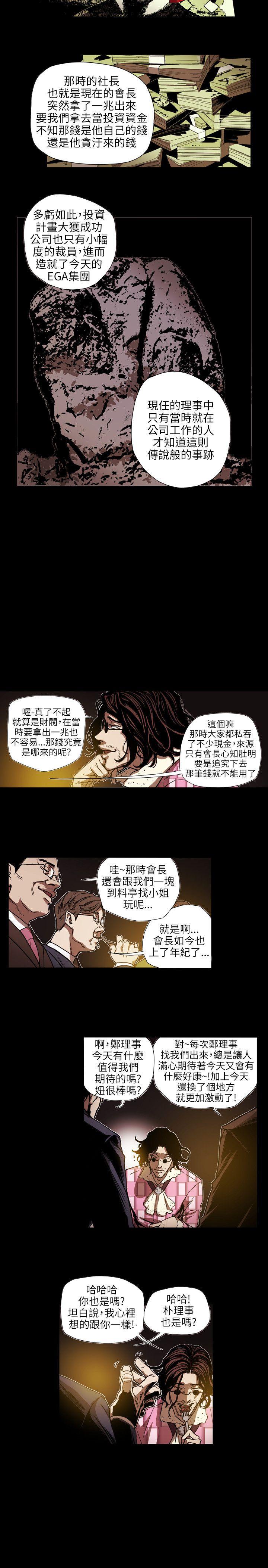 [韩国漫画] Honey trap 甜蜜陷阱 爱情,熟女人妻,巨乳大奶#[19P]-9