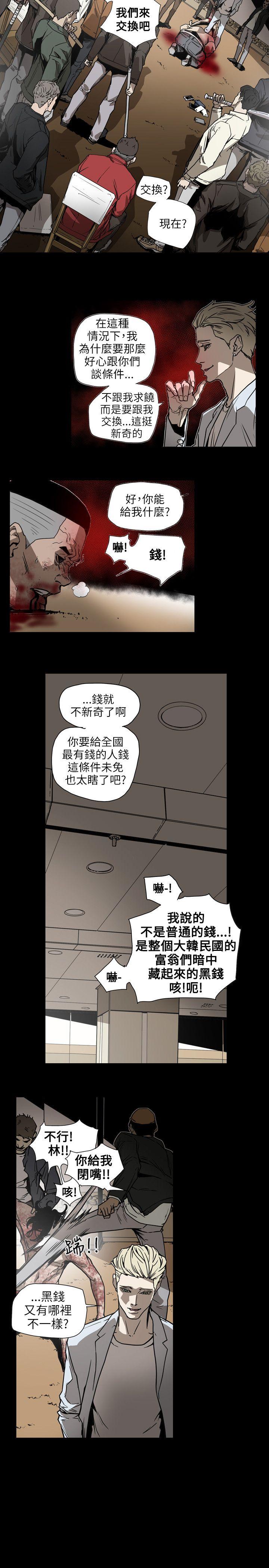 [韩国漫画] Honey trap 甜蜜陷阱 爱情,熟女人妻,巨乳大奶#[20P]-10