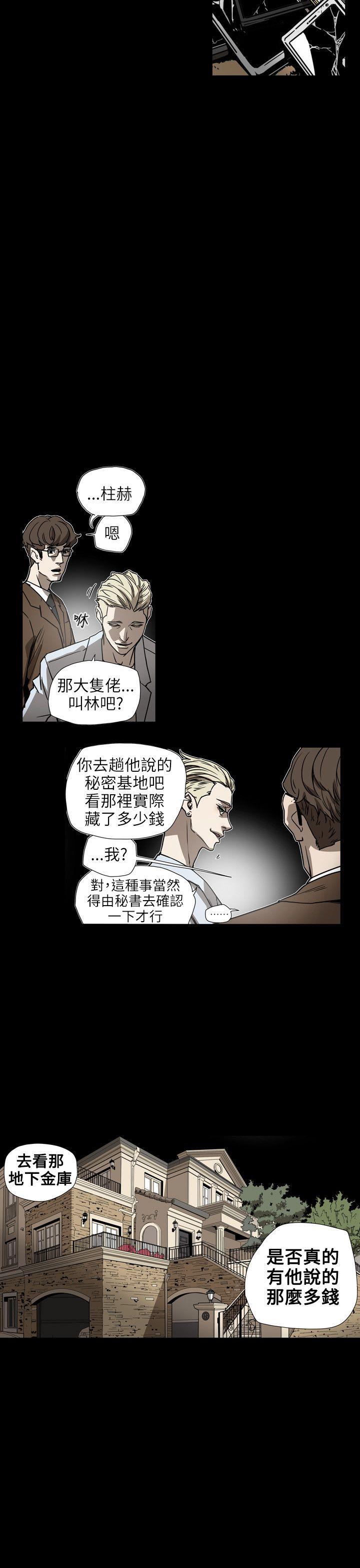 [韩国漫画] Honey trap 甜蜜陷阱 爱情,熟女人妻,巨乳大奶#[20P]-12