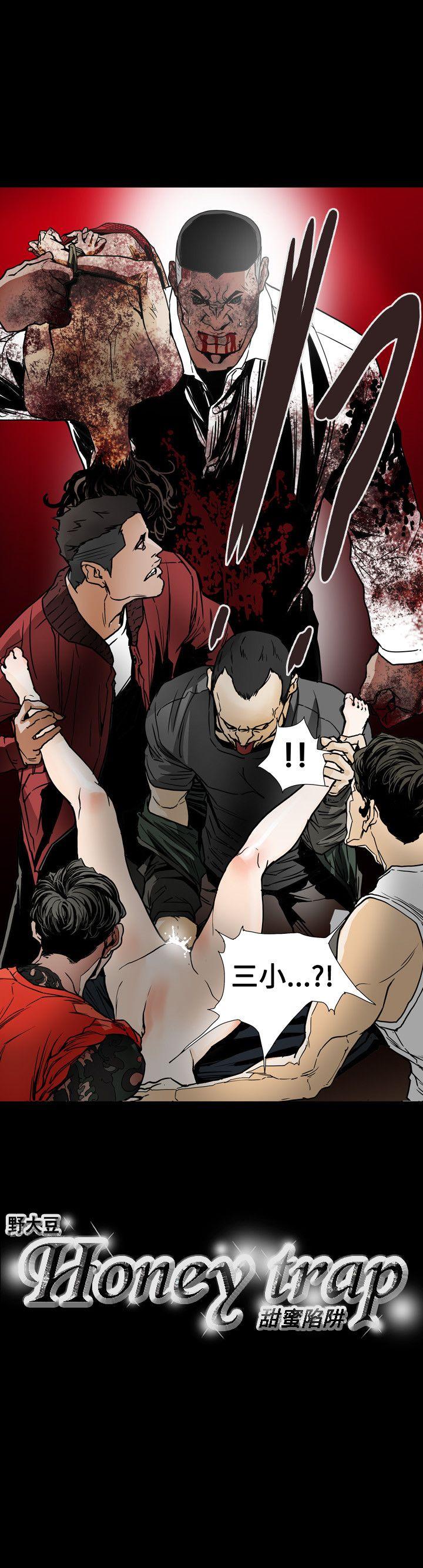 [韩国漫画] Honey trap 甜蜜陷阱 爱情,熟女人妻,巨乳大奶#[20P]-20