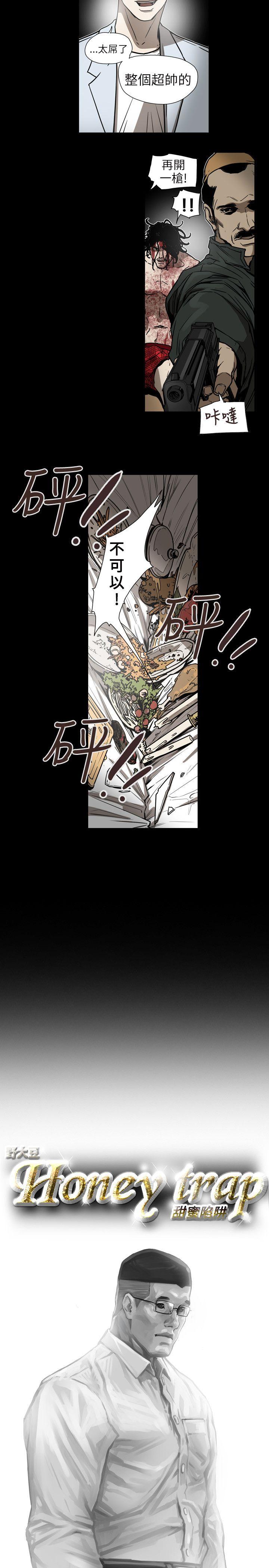 [韩国漫画] Honey trap 甜蜜陷阱 爱情,熟女人妻,巨乳大奶#[20P]-5