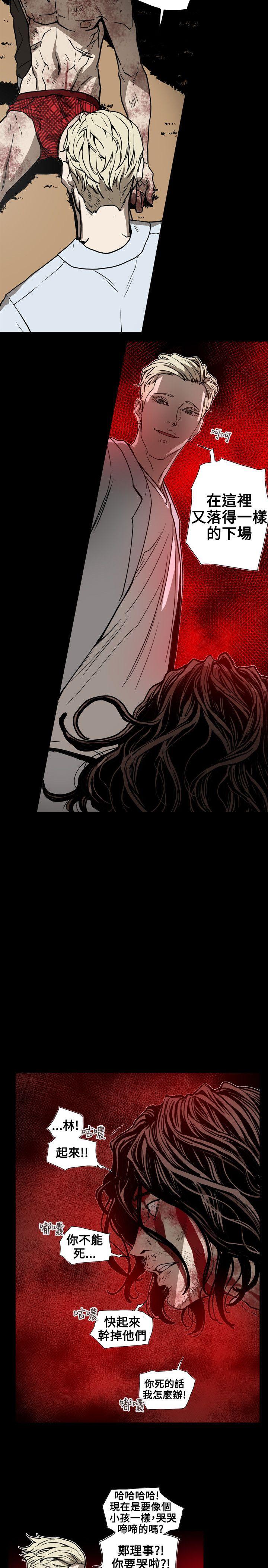 [韩国漫画] Honey trap 甜蜜陷阱 爱情,熟女人妻,巨乳大奶#[20P]-8