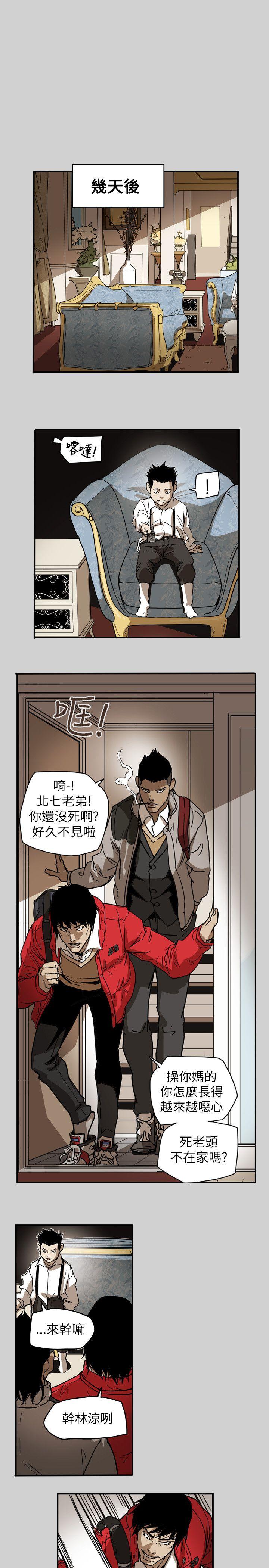 [韩国漫画] Honey trap 甜蜜陷阱 爱情,熟女人妻,巨乳大奶#[20P]-13