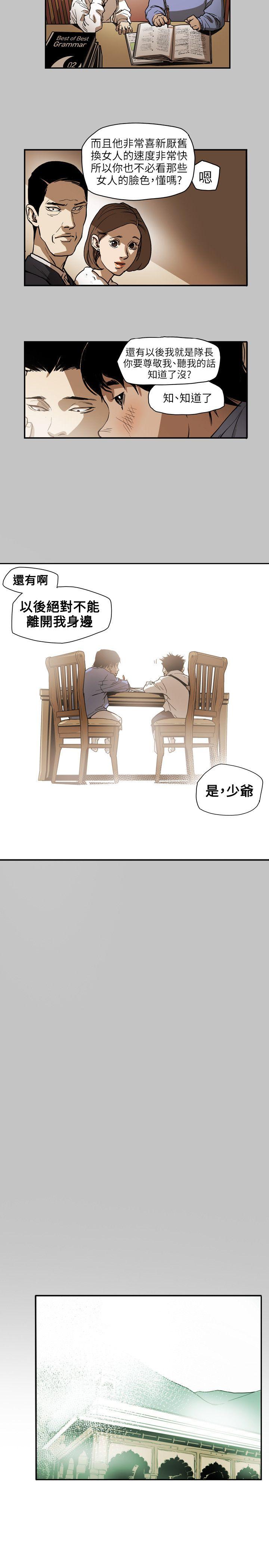 [韩国漫画] Honey trap 甜蜜陷阱 爱情,熟女人妻,巨乳大奶#[20P]-19