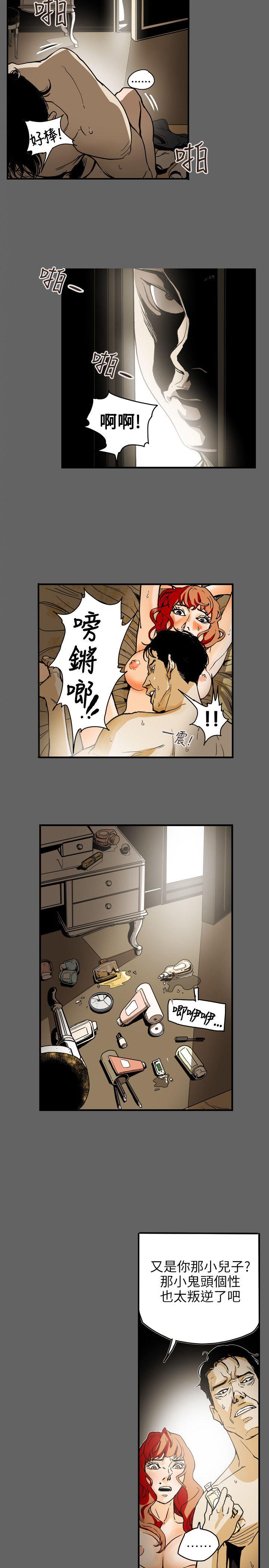 [韩国漫画] Honey trap 甜蜜陷阱 爱情,熟女人妻,巨乳大奶#[20P]-2