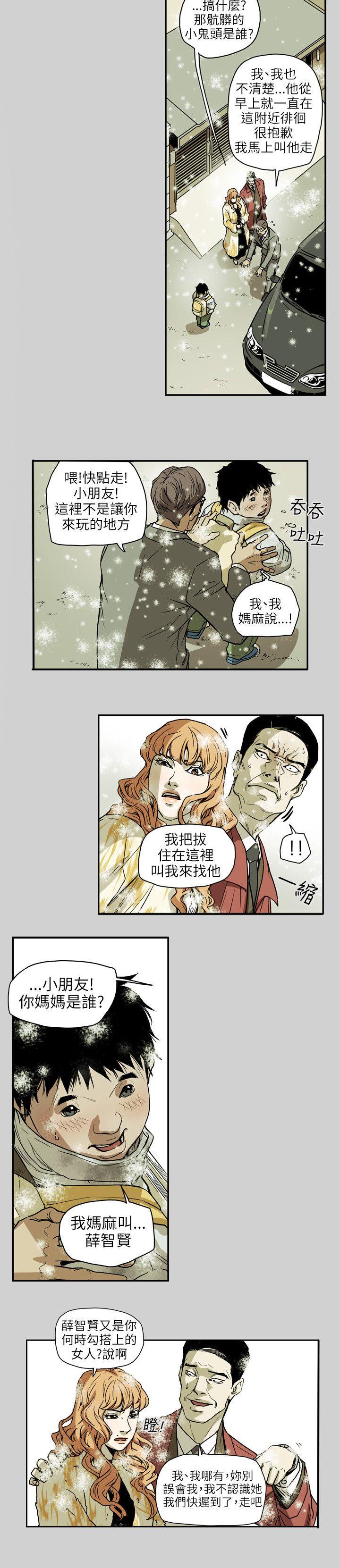 [韩国漫画] Honey trap 甜蜜陷阱 爱情,熟女人妻,巨乳大奶#[20P]-5