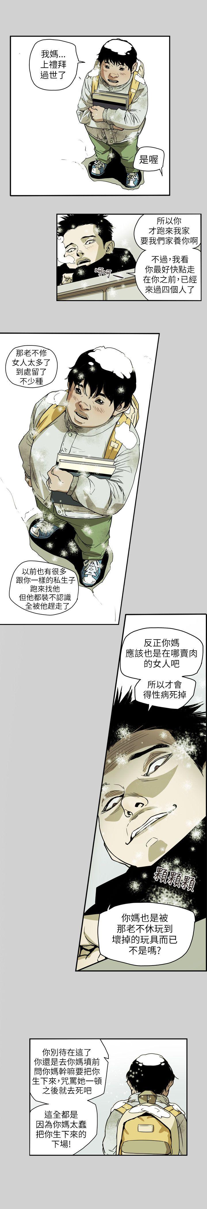 [韩国漫画] Honey trap 甜蜜陷阱 爱情,熟女人妻,巨乳大奶#[20P]-8